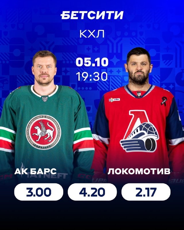 Фото поста канала БЕТСИТИ