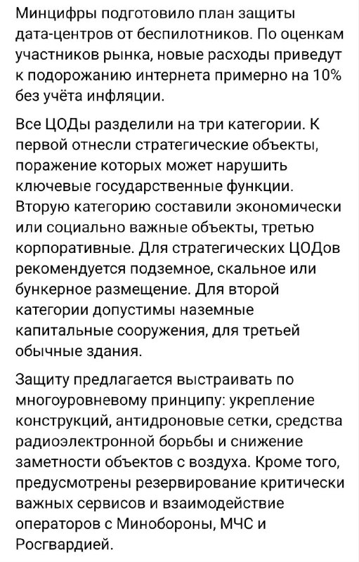 Фото поста канала  Сброс