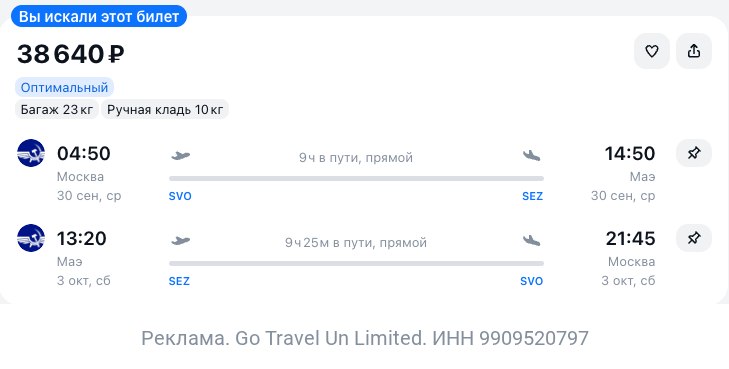 Фото поста канала TravelRadar — дешевые авиабилеты, туры, путешествия
