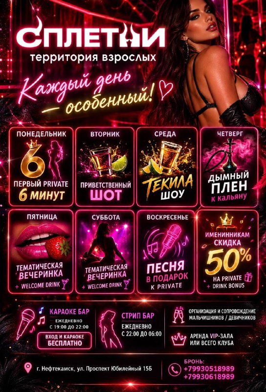 Фото поста канала  ПОДСЛУШАНО | НЕФТЕКАМСК