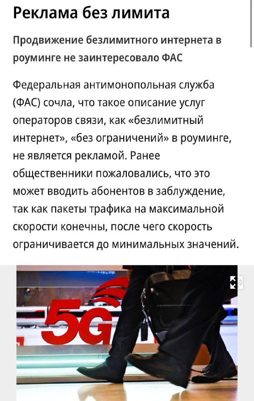 Фото поста канала Беспощадный ритейл