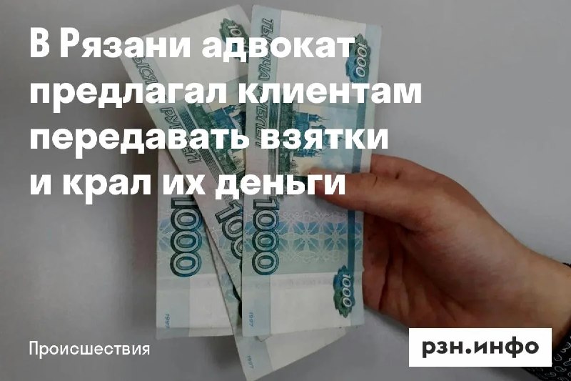 Фото поста канала  Новости Рязани • РЗН.инфо