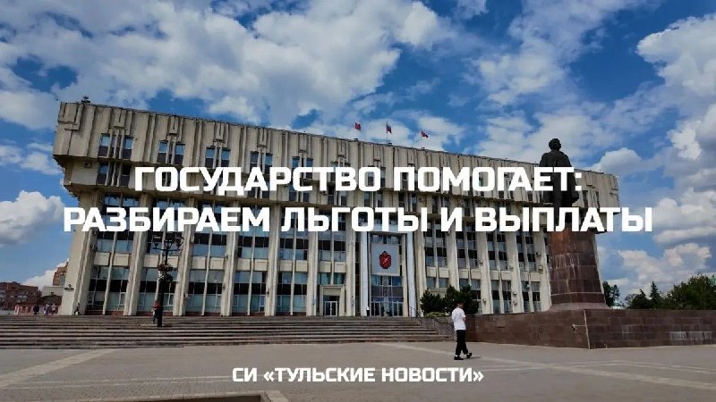 Фото поста канала  Тульские новости
