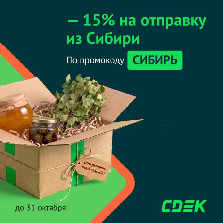 Фото поста канала Я из Томска