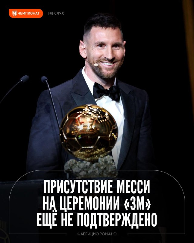 Фото поста канала Чемпионат