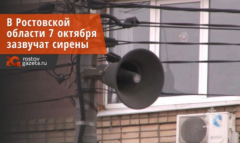 Фото поста канала  RostovGazeta.ru | Ростовская область