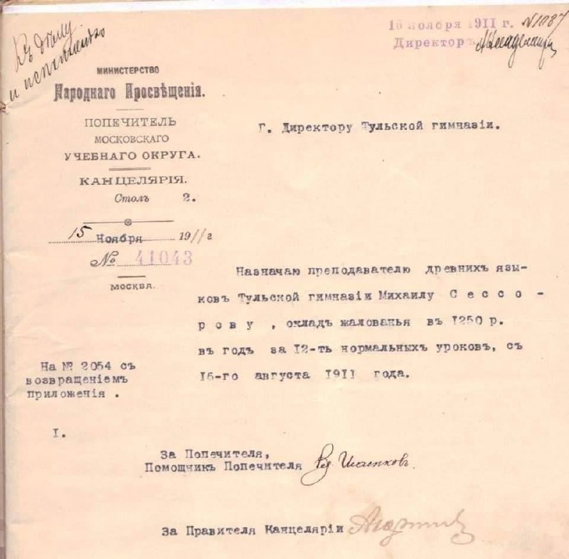 Фото поста канала История человечества