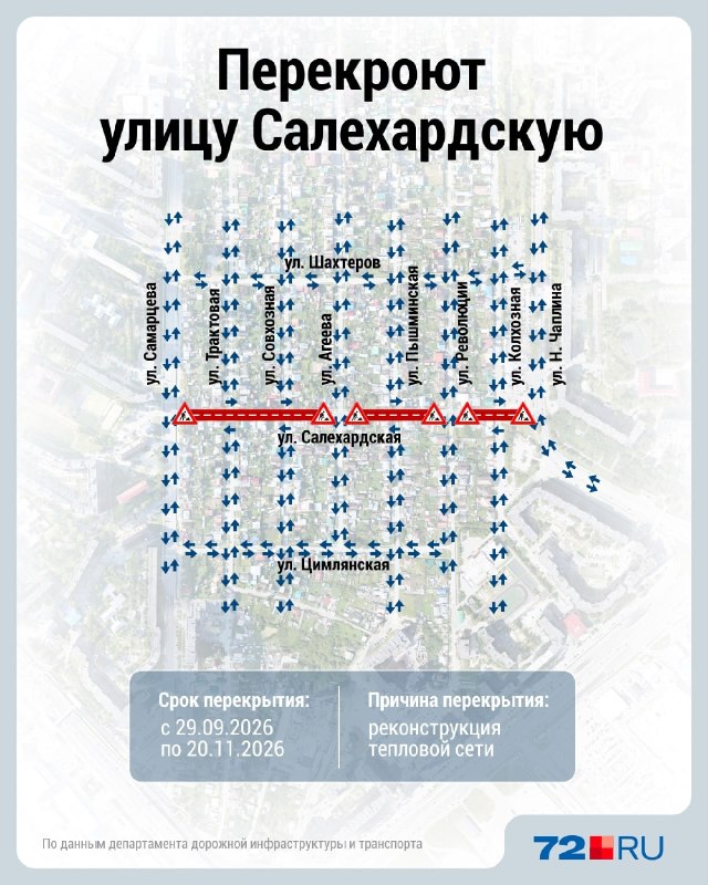 Фото поста канала  Новости Тюмени | 72.RU
