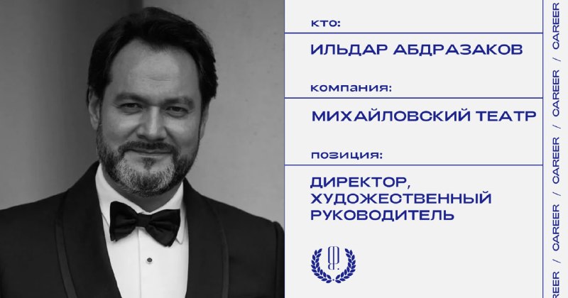 Фото поста канала «Карьера» The Blueprint