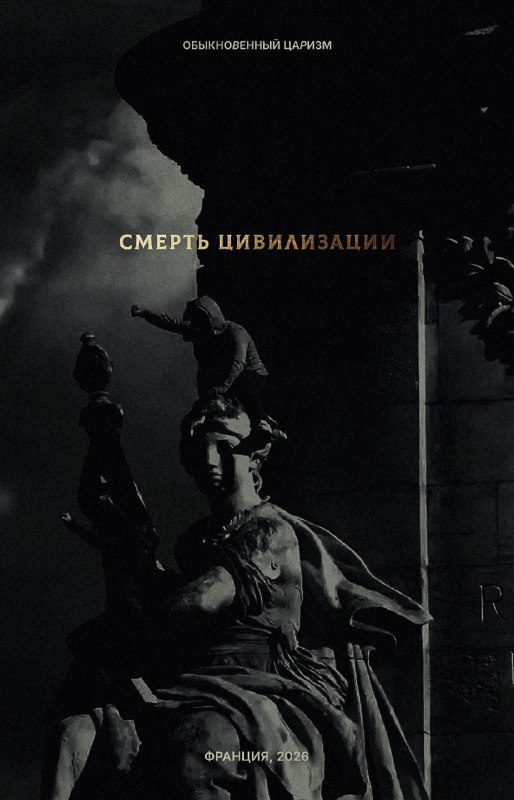 Фото поста канала  В порядке бреда 🧨