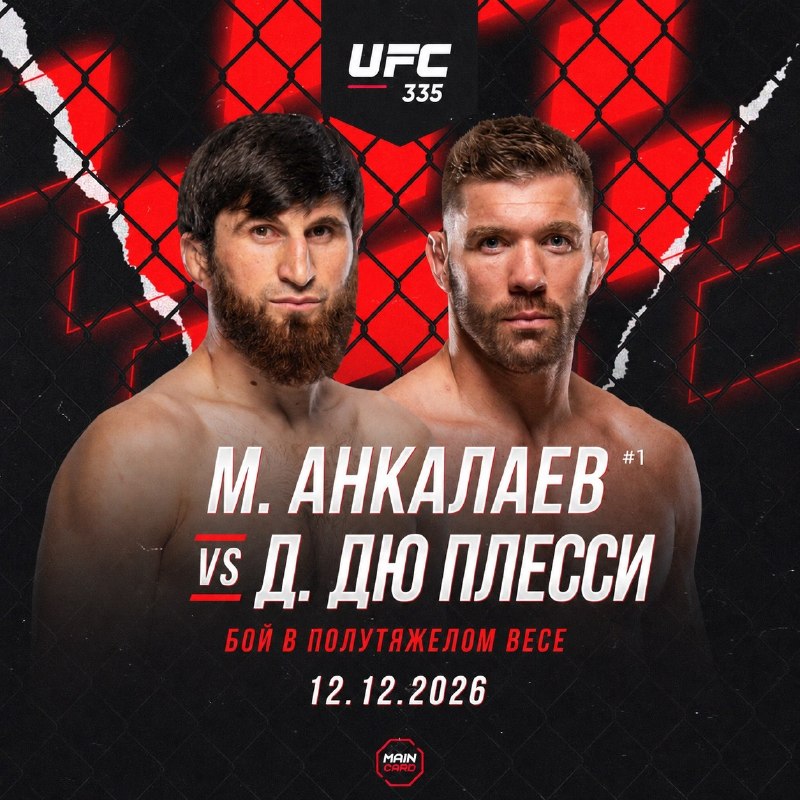 Фото поста канала Main Card