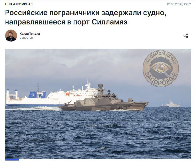 Фото поста канала  На самом деле в Запорожье