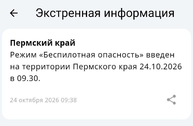 Фото поста канала  Дежурный по Перми