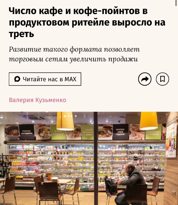 Фото поста канала Коммерс