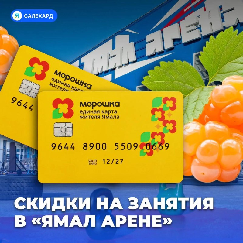 Фото поста канала  САЛЕХАРД онлайн