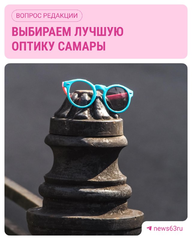Фото поста канала  63.RU | НОВОСТИ САМАРЫ | ТОЛЬЯТТИ