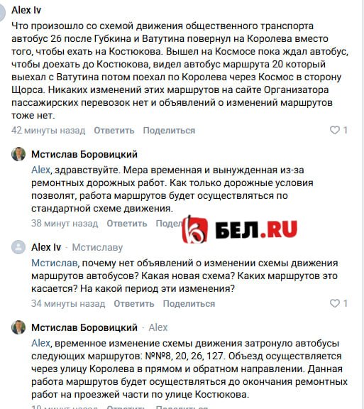 Фото поста канала  Бел.Ру | Новости Белгорода