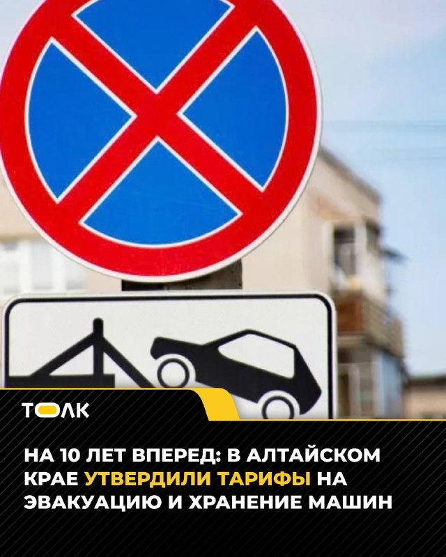 Фото поста канала  "ЛИСток". Новости Республики Алтай