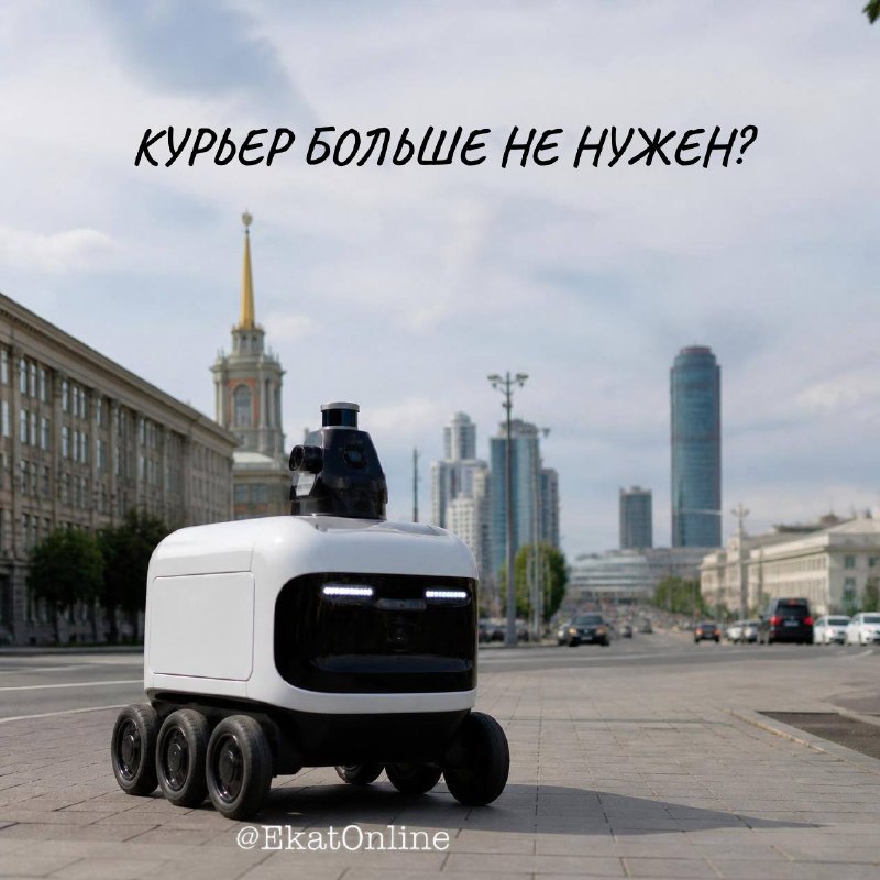 Фото поста канала  Екатеринбург Online