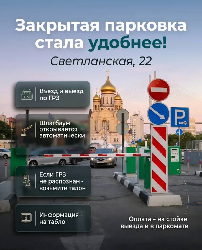 Фото поста канала  Город В | Владивосток