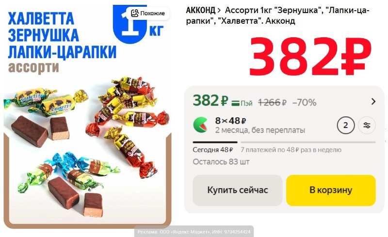 Фото поста канала AliExpress - Халявщики