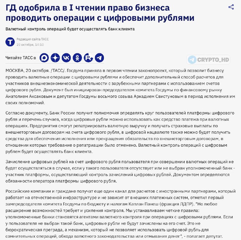 Фото поста канала Crypto Headlines