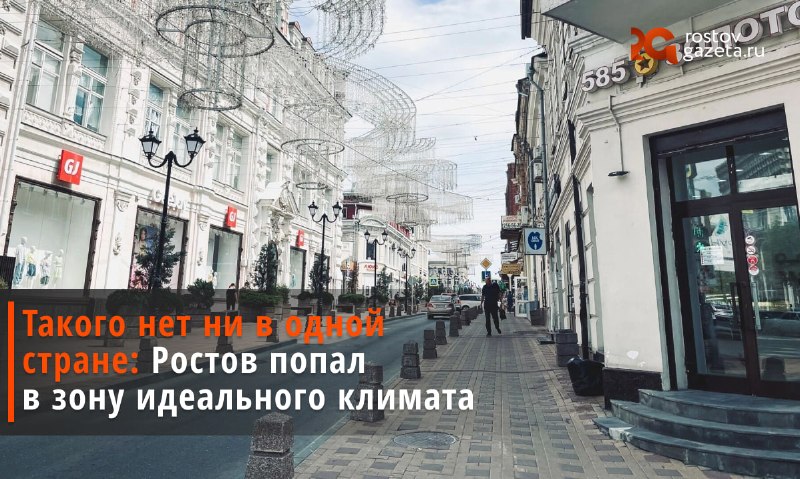 Фото поста канала  RostovGazeta.ru | Ростовская область