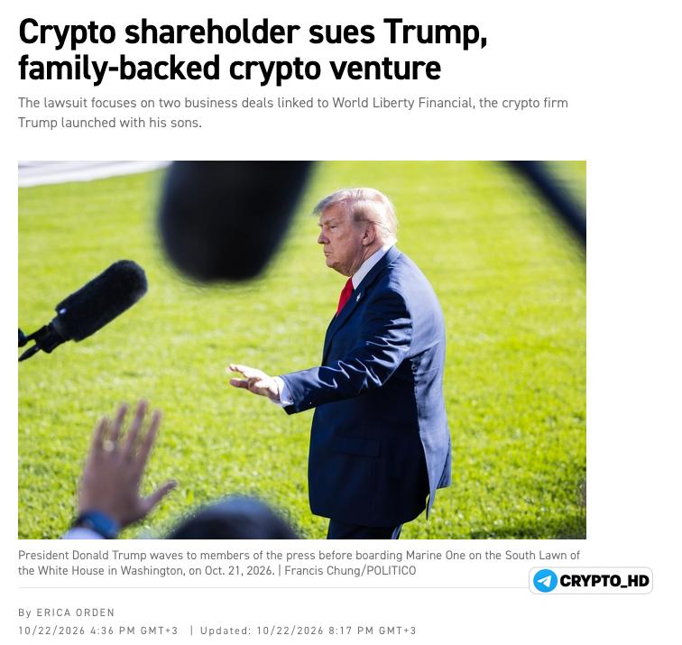 Фото поста канала Crypto Headlines