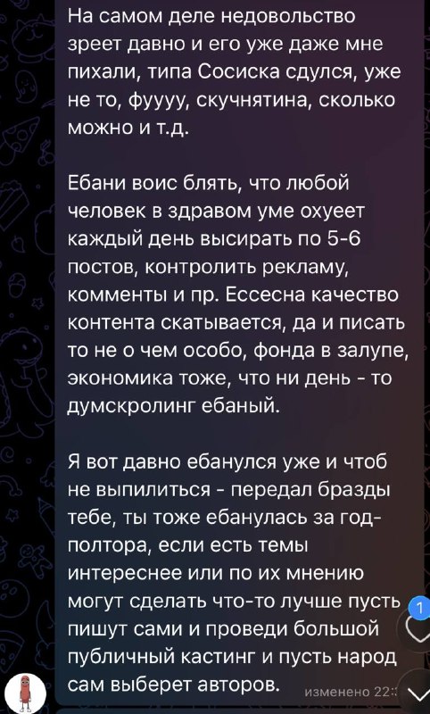 Фото поста канала  SosisochnayaGazeta