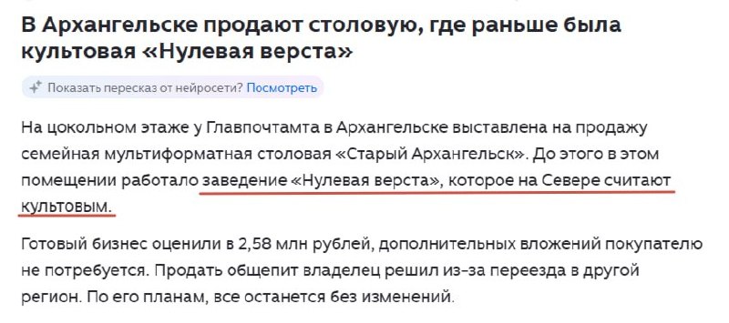 Фото поста канала  Мониторинг 29 Архангельская область