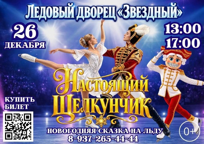 Фото поста канала Новости Оренбурга