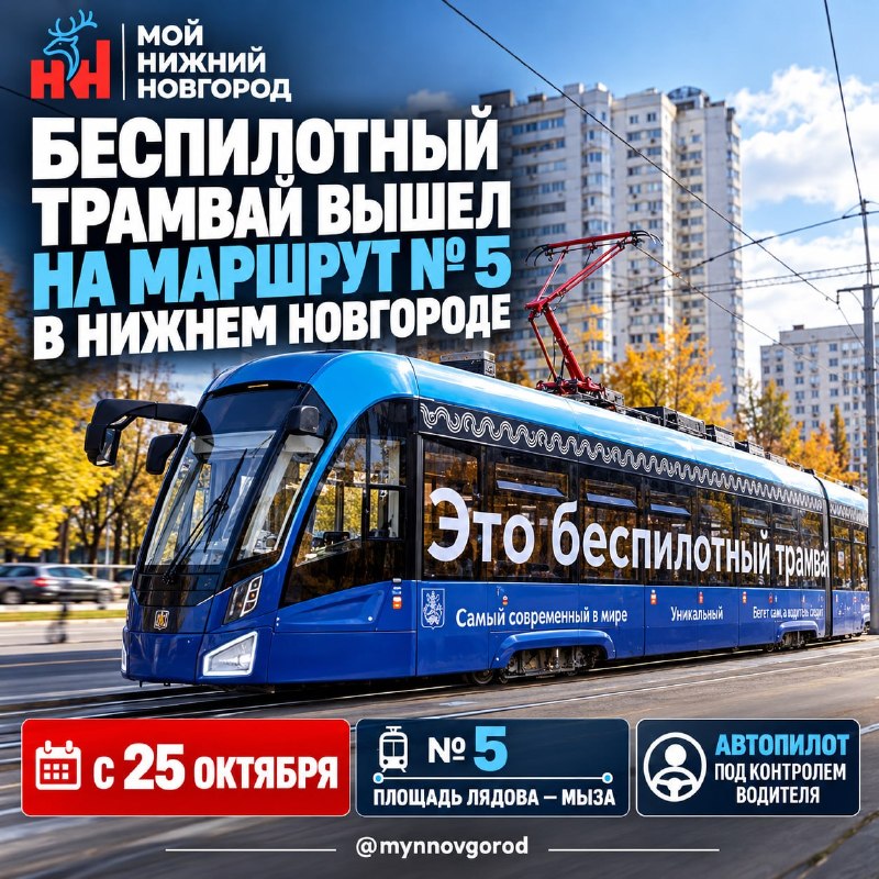 Фото поста канала  Мониторинг 52 Нижегородская область