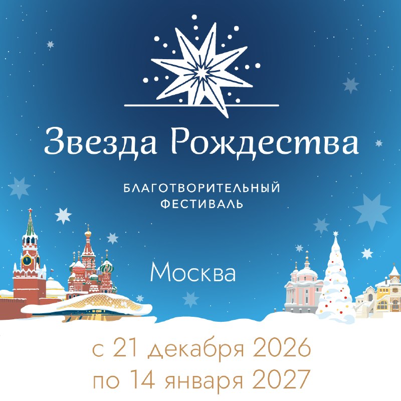 Фото поста канала  Милосердие