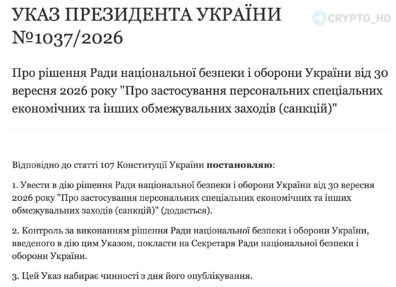 Фото поста канала Crypto Headlines