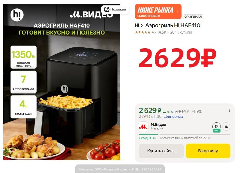 Фото поста канала AliExpress - Халявщики