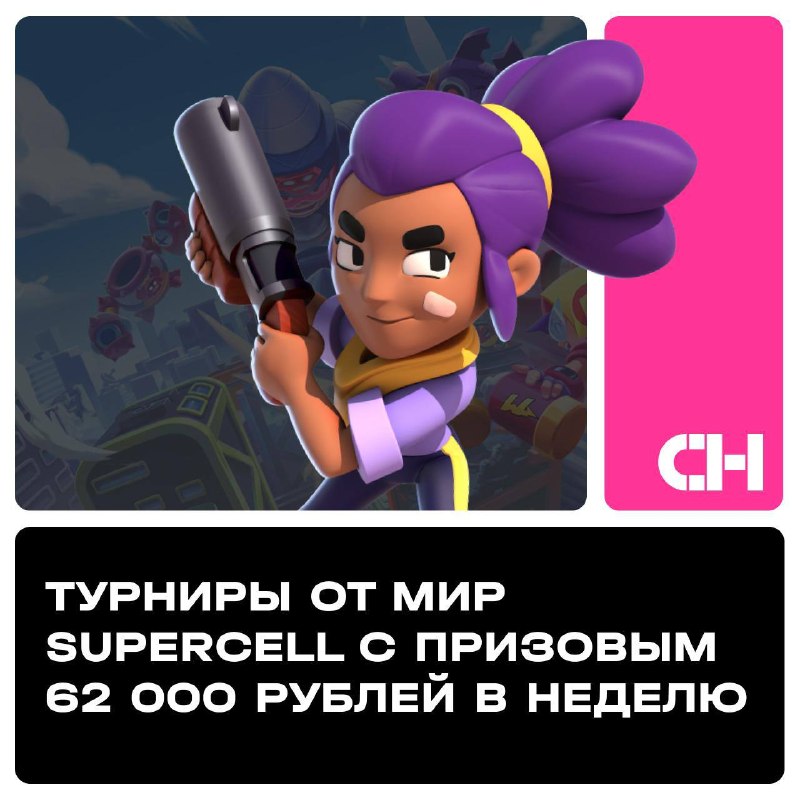 Фото поста канала Мир Supercell 