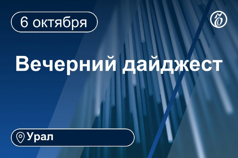 Фото поста канала  Мониторинг 66 Свердловская область