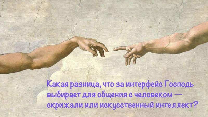 Фото поста канала  Ты мне друг, но истина дороже