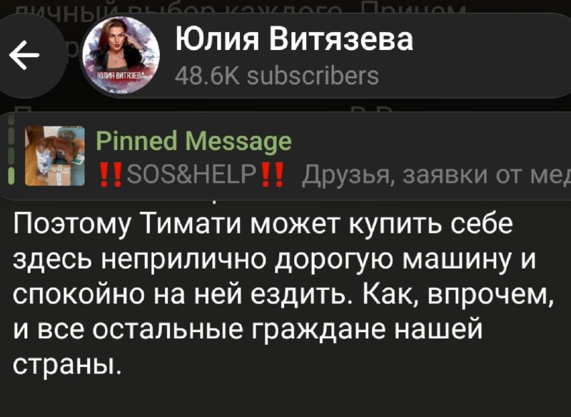 Фото поста канала  ZVерства и тОчка. Свободу Лене Егоровой.