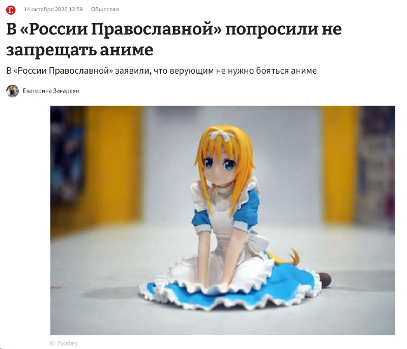 Фото поста канала Техночат