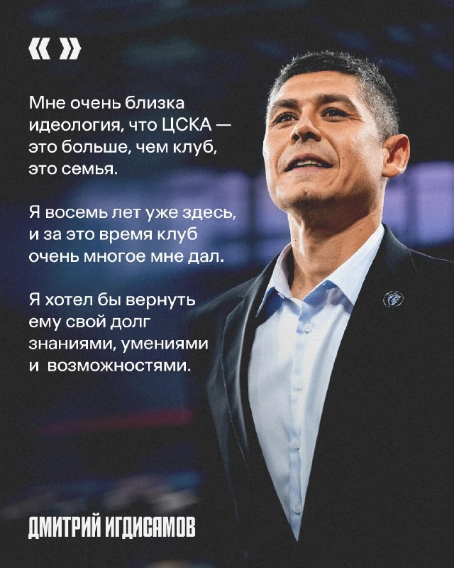 Фото поста канала ПФК ЦСКА