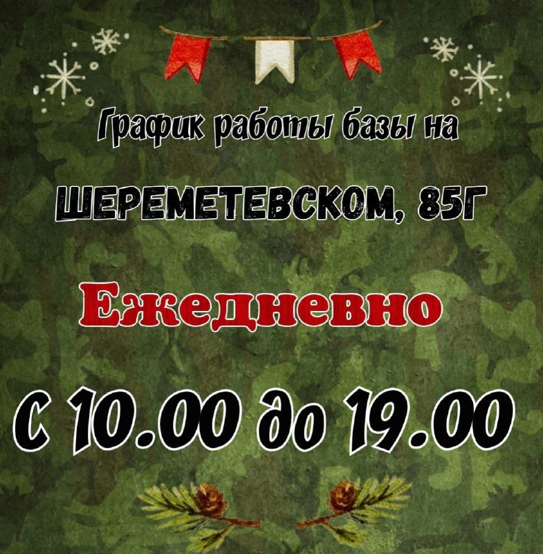 Фото поста канала  " 98 ДИВИЗИЯ ГУМ ПОМОЩЬ ДЛЯ ВСЕХ НАШИХ"