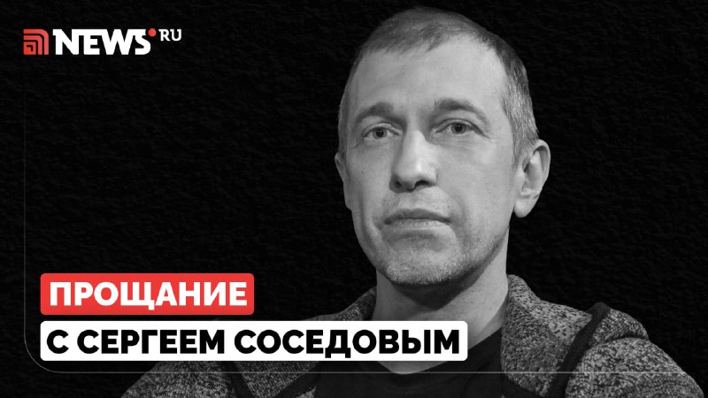 Фото поста канала  NEWS.ru | Новости