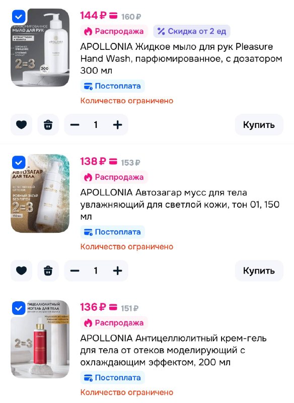 Фото поста канала Выгодно с Татьяной @tanjarus