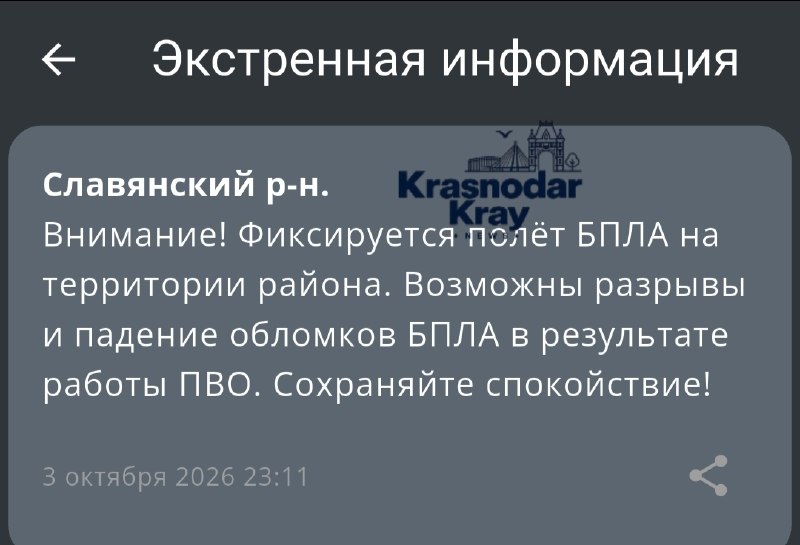 Фото поста канала  Краснодар и край