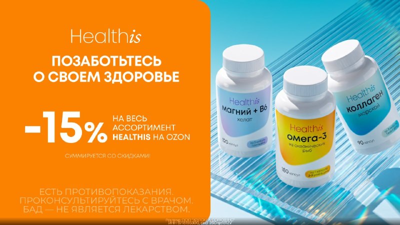 Фото поста канала ПромоКот — Халява Промокоды Акции