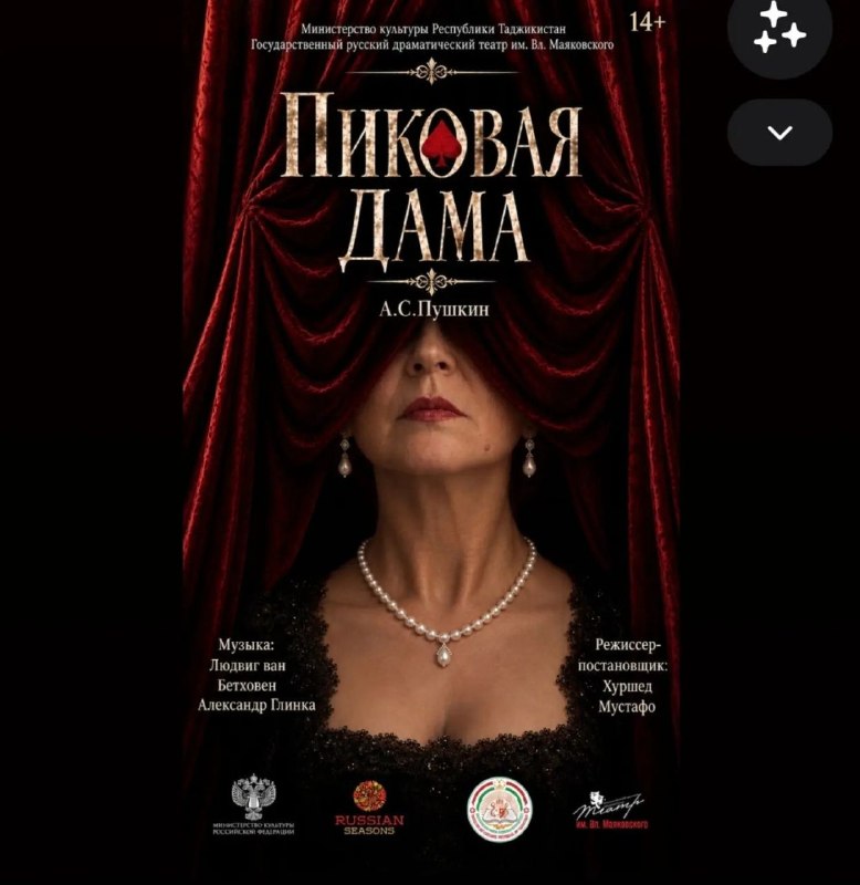 Фото поста канала  Азия-Плюс | Все новости Таджикистана и мира