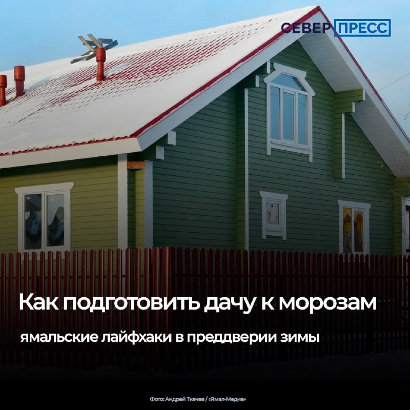 Фото поста канала  Мониторинг 89 Ямало-Ненецкий АО