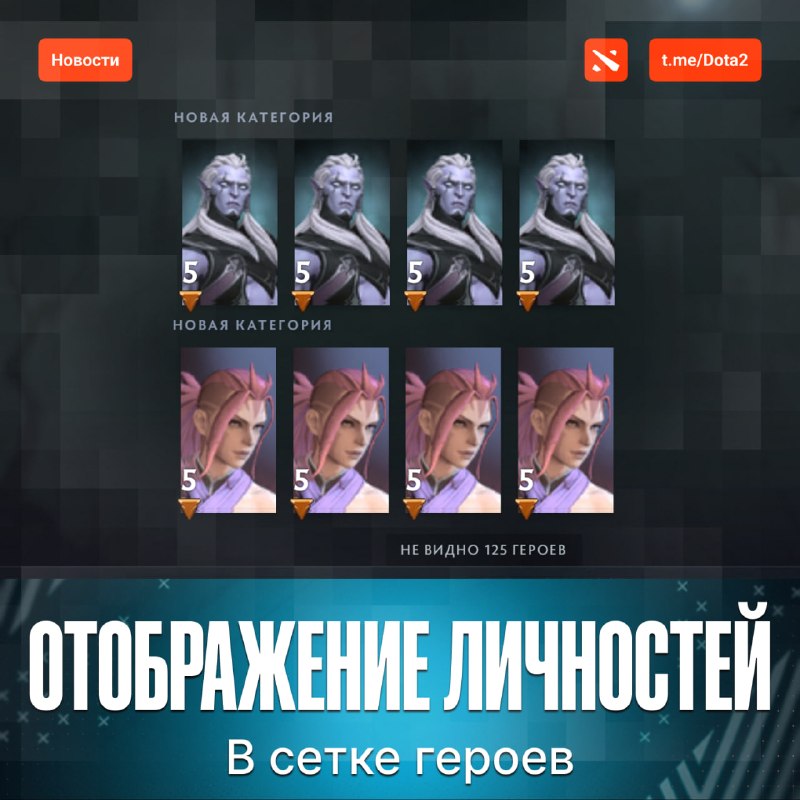 Фото поста канала Dota 2