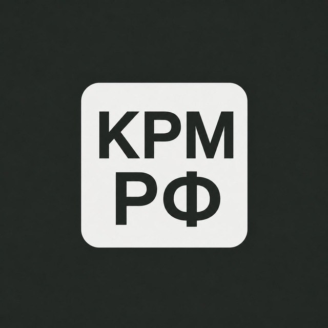 Фото поста канала  Кременная РФ 🇷🇺